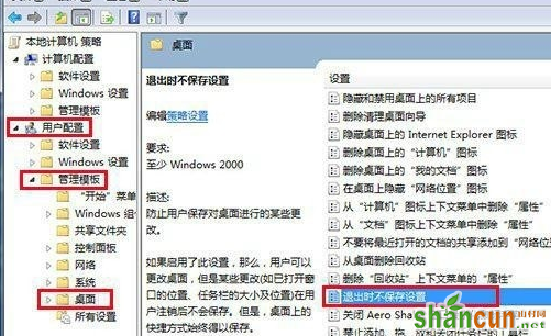 win7电脑为什么无法更改桌面的状态？