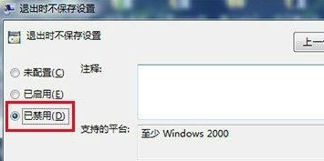 win7电脑为什么无法更改桌面的状态？