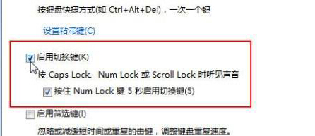 如何让win7旗舰版电脑的大小写输入法切换出现提示音？