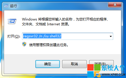 Win7系统桌面图标不见了怎么办？  山村