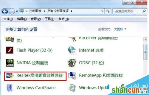 如何解决Win7系统音箱和耳机分别使用不同音量的方法   山村