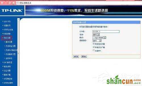 Win7系统进入网址192.168.1.1路由器设置密码的方法