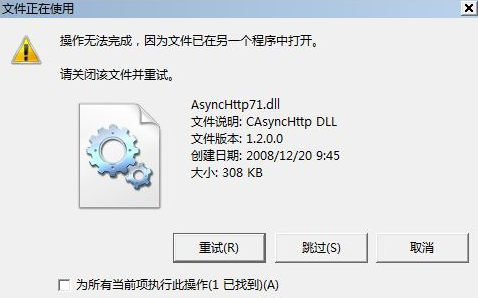 无法在win7电脑中删除文件，提示被占用怎么办？