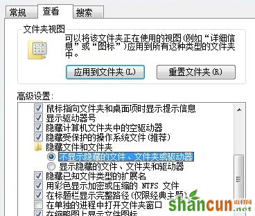 如何让win7电脑U盘中的隐藏文件显示出来？