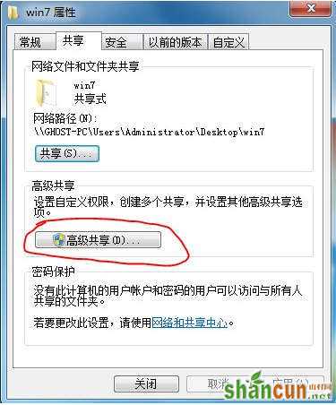 Win7与XP局域网共享