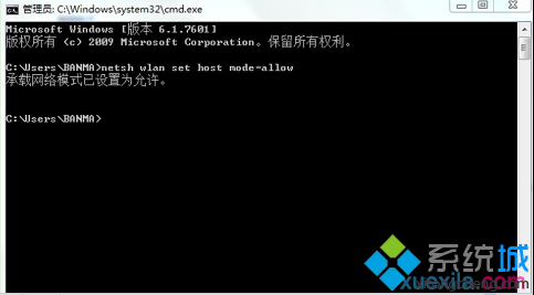 命令netsh wlan set host mode=allow以及netsh wlan start host