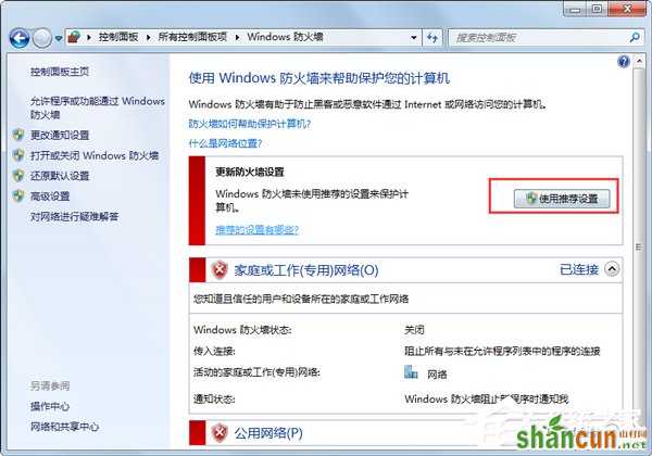 Win7系统打不开网页如何解决？