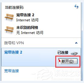 Win7系统打不开网页如何解决？