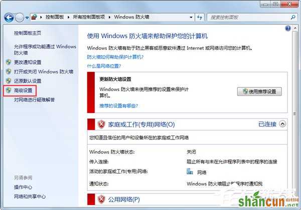 Win7系统打不开网页如何解决？