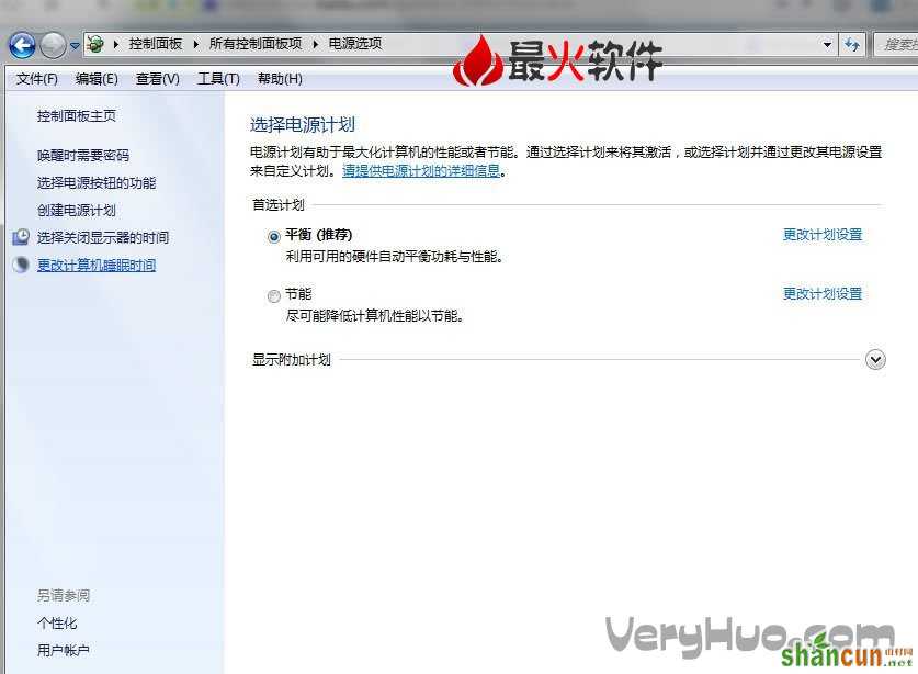 Win7怎么设置不待机教程