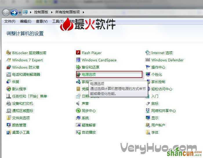 Win7怎么设置不待机教程