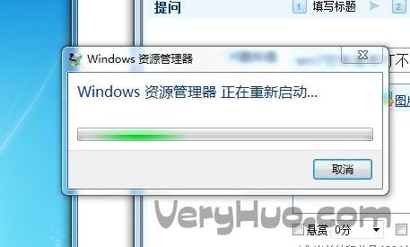 windows7资源管理器已停止工作怎么解决  山村