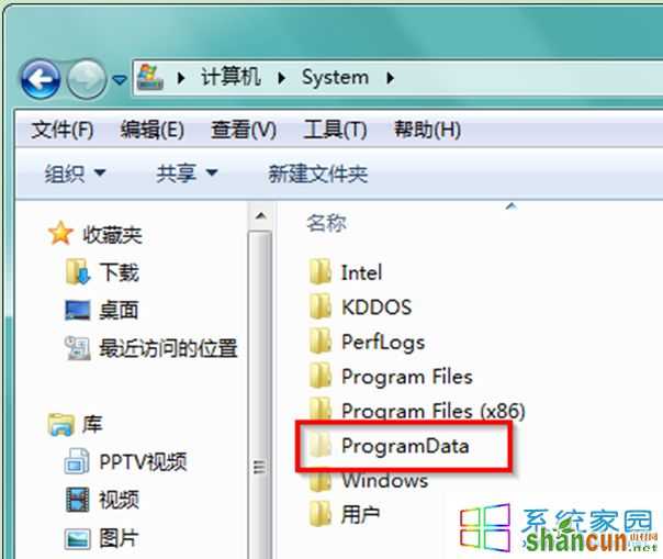 查看电脑C盘ProgramData文件夹