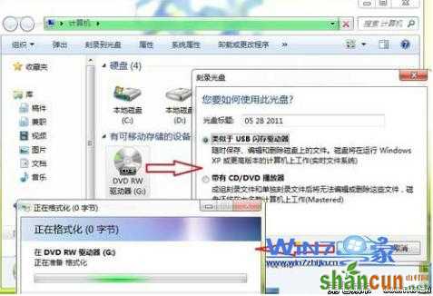 使用Win7系统自带光盘刻录功能完成光盘刻录 山村