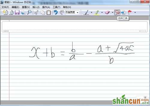玩转Windows7日记本 编写数学公式技巧