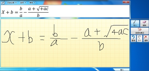 让Win7日记本编写数学公式 山村