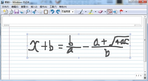 玩转Windows7日记本 编写数学公式技巧