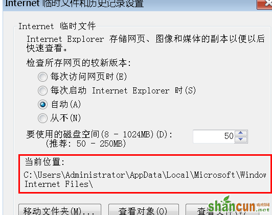 win7电脑中IE浏览器的缓存路径在哪？