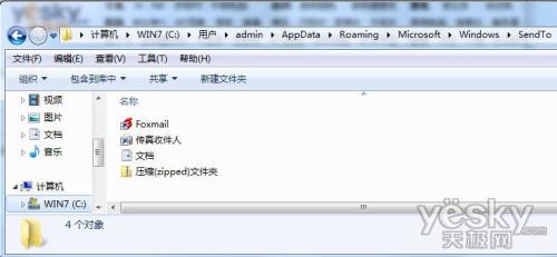 清理<a target=_blank href='http://www.huacolor.com/article/hua-1621.html' class=UBBWordl<em></em>ink>Win7</a>右键菜单里的“发送到”选项