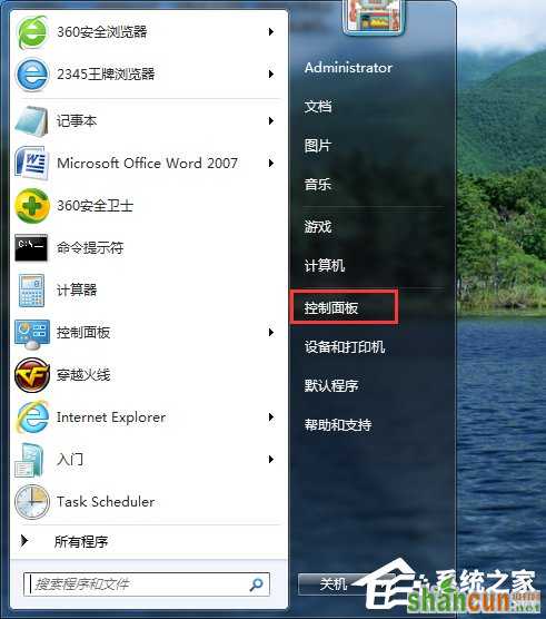 Win7系统怎么看电脑是32位还是64位？