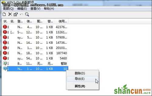 拒绝入侵 让<a target=_blank href='http://www.huacolor.com/article/hua-1621.html' class=UBBWordl<em></em>ink>Win7</a>具备