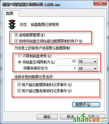 拒绝入侵 让<a target=_blank href='http://www.huacolor.com/article/hua-1621.html' class=UBBWordl<em></em>ink>Win7</a>具备