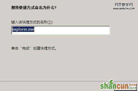 Windows 7快捷方式:快速打开本地连接