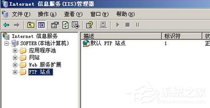 Win7系统如何访问FTP服务器 山村