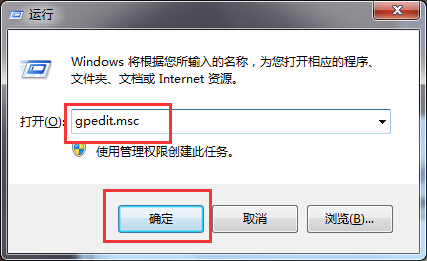 Win7系统网页自动下载软件程序如何禁止