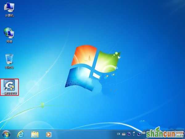 Windows7系统如何备份还原Win7系统备份镜像 山村