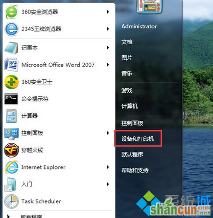 win7系统电脑针式打印机怎么使用   山村