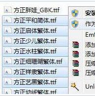 如何在Win7系统中安装自己喜欢的字体