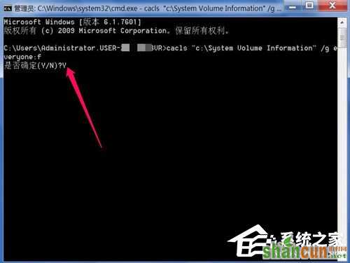 Win7删除System Volume information文件夹的方法