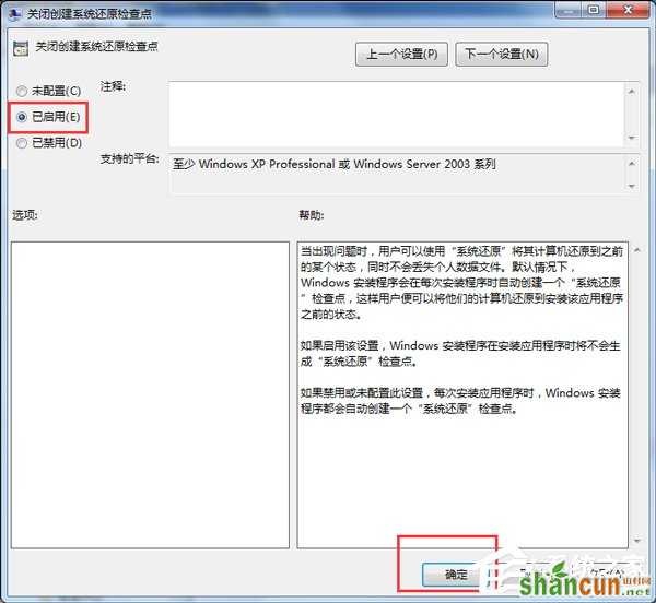 Win7删除System Volume information文件夹的方法