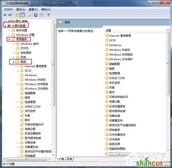 Win7删除System Volume information文件夹的方法