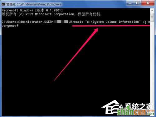 Win7删除System Volume information文件夹的方法