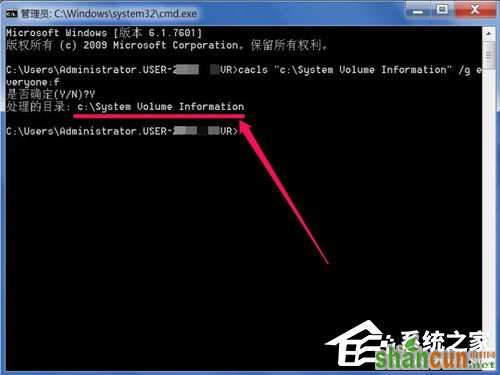 Win7删除System Volume information文件夹的方法