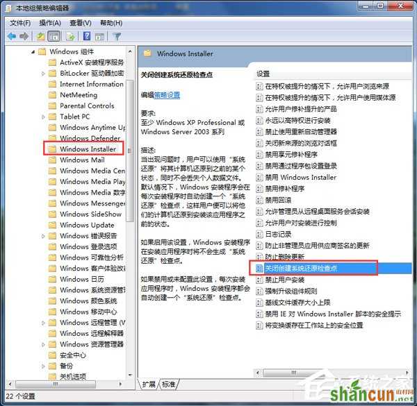 Win7删除System Volume information文件夹的方法