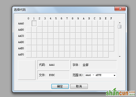 如何在win7电脑中编辑特殊字符？