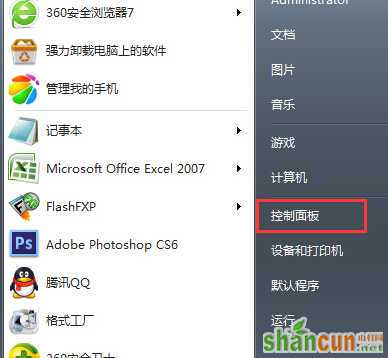 如何在win7旗舰版电脑中禁止放大镜功能自动启动？