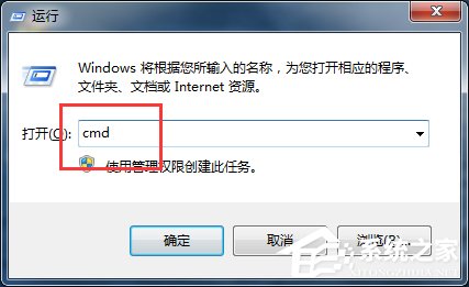 Win7电脑上Tracert怎么用？使用Tracert的方法