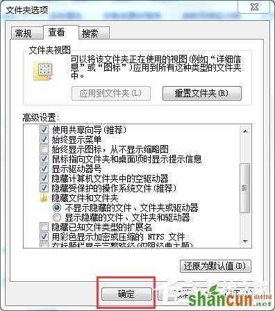 如何解决Win7系统桌面出现Desktop.ini的问题？