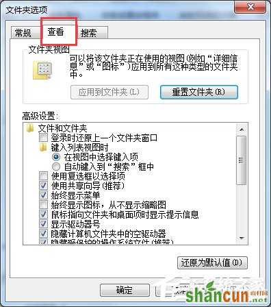 如何解决Win7系统桌面出现Desktop.ini的问题？