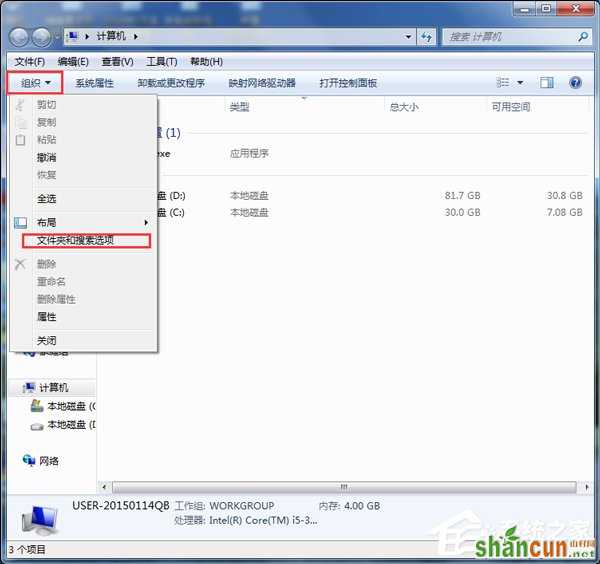 如何解决Win7系统桌面出现Desktop.ini的问题？