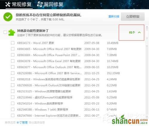 Win7系统Trustedinstaller.exe占用最高怎么解决？