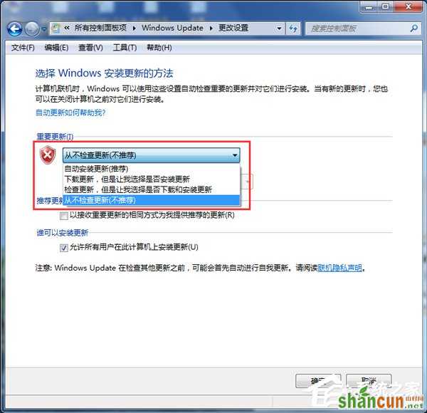 Win7系统Trustedinstaller.exe占用最高怎么解决？