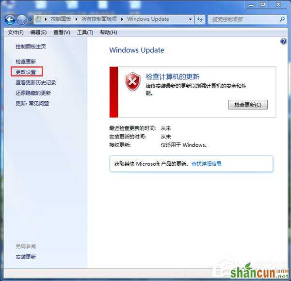 Win7系统Trustedinstaller.exe占用最高怎么解决？