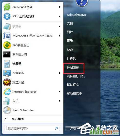 Win7系统Trustedinstaller.exe占用最高怎么解决？