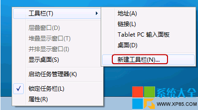 快速启动栏Win7,Win7快速启动栏,快速启动栏