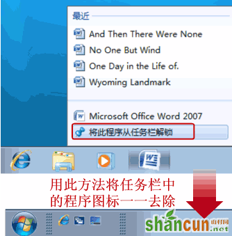 快速启动栏Win7,Win7快速启动栏,快速启动栏